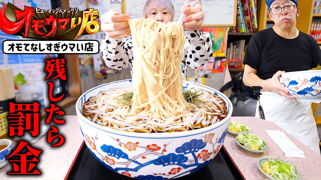 【大食い】残したら罰金5000円⁉︎大盛り頼むと5キロ以上のデカ盛りが提供される名古屋の名店とは…。【大胃王】