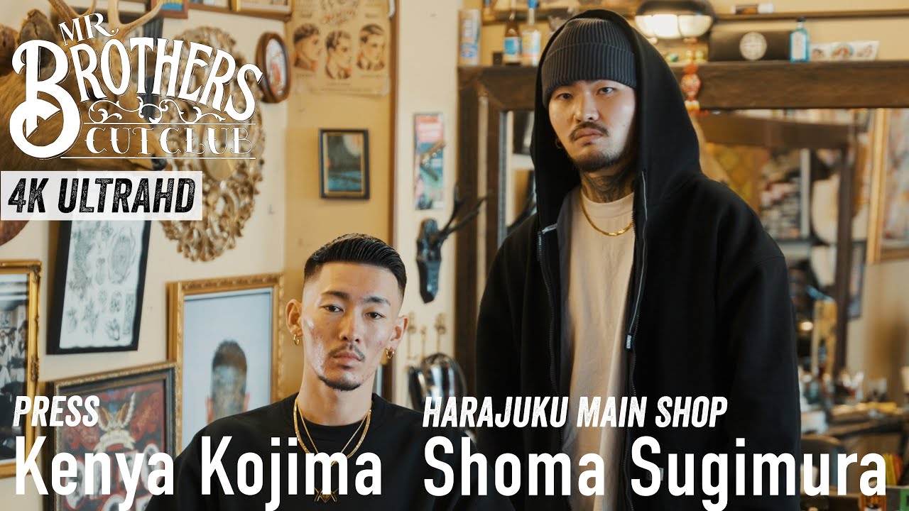 【4K】原宿本店 杉村 尚磨 | プレス 小島 賢也【MR.BROTHERS CUT CLUB】