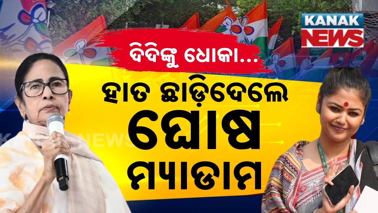 Special Report: 20 TMC MPs Rebel, Sayani Ghosh&rsquo;s Move Shocks Mamata Camp