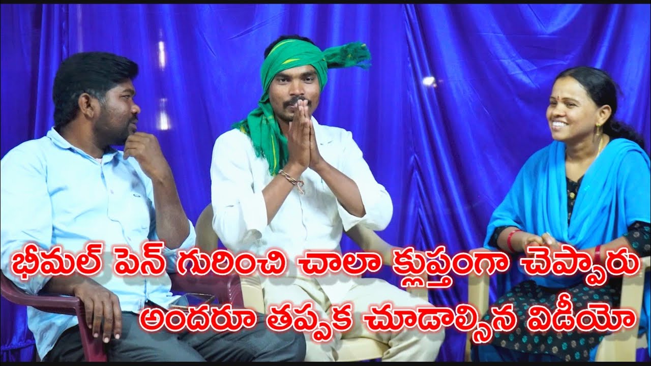 Bheemal pen story in gondi language | Samanth Media