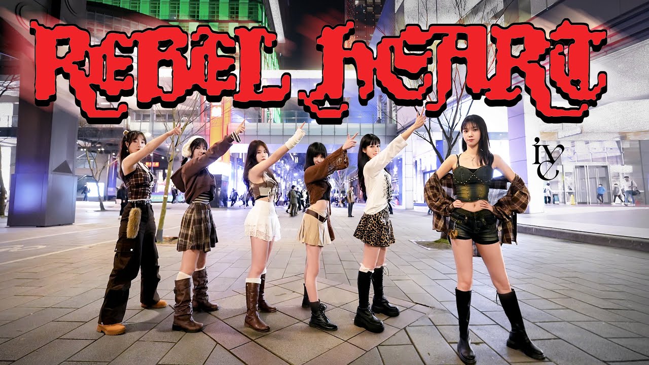 [KPOP IN PUBLIC ONE TAKE] IVE 아이브 'REBEL HEART' Dance Cover By Mermaids Taiwan