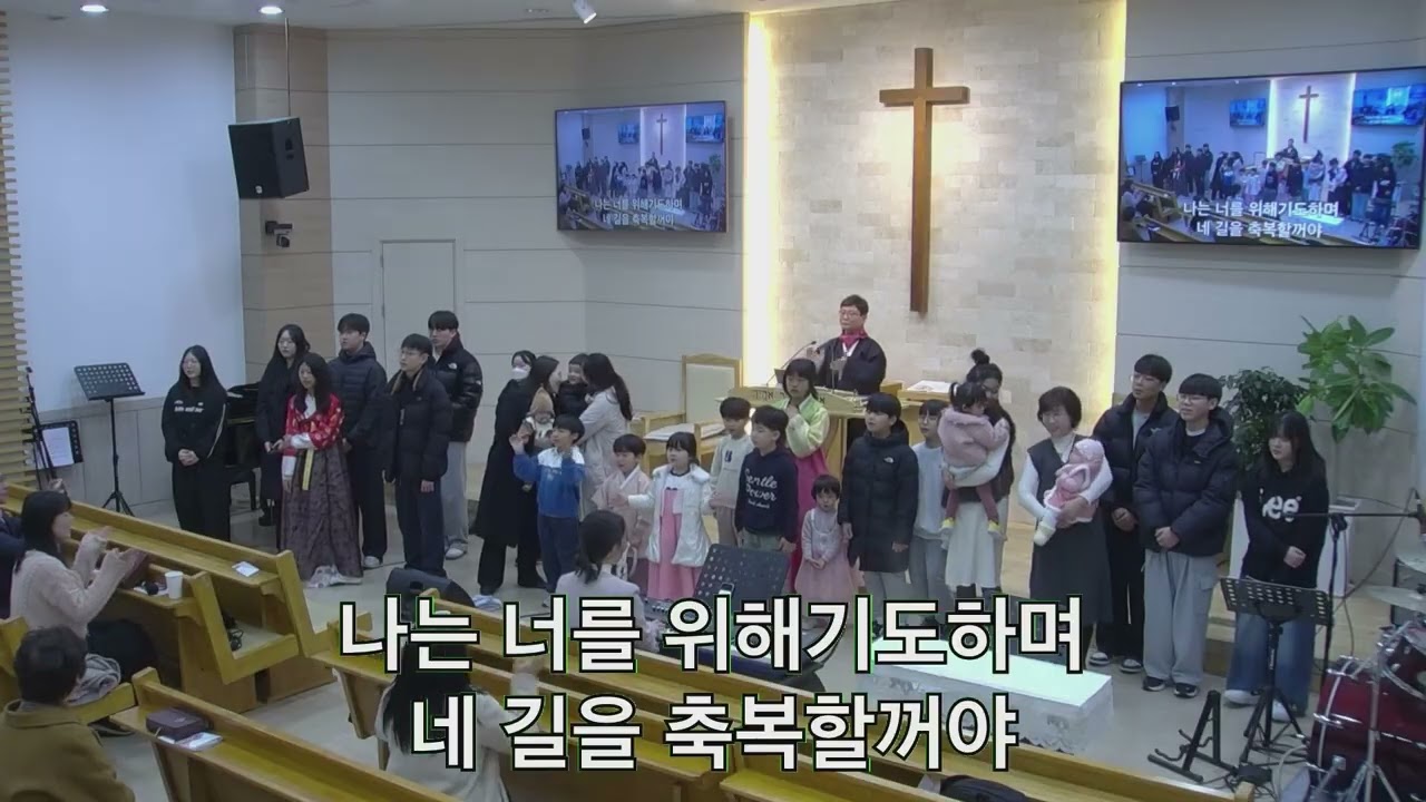 2026년 02월 25일 (새배데이 : 교회학교 어린이들 화이팅!!!)