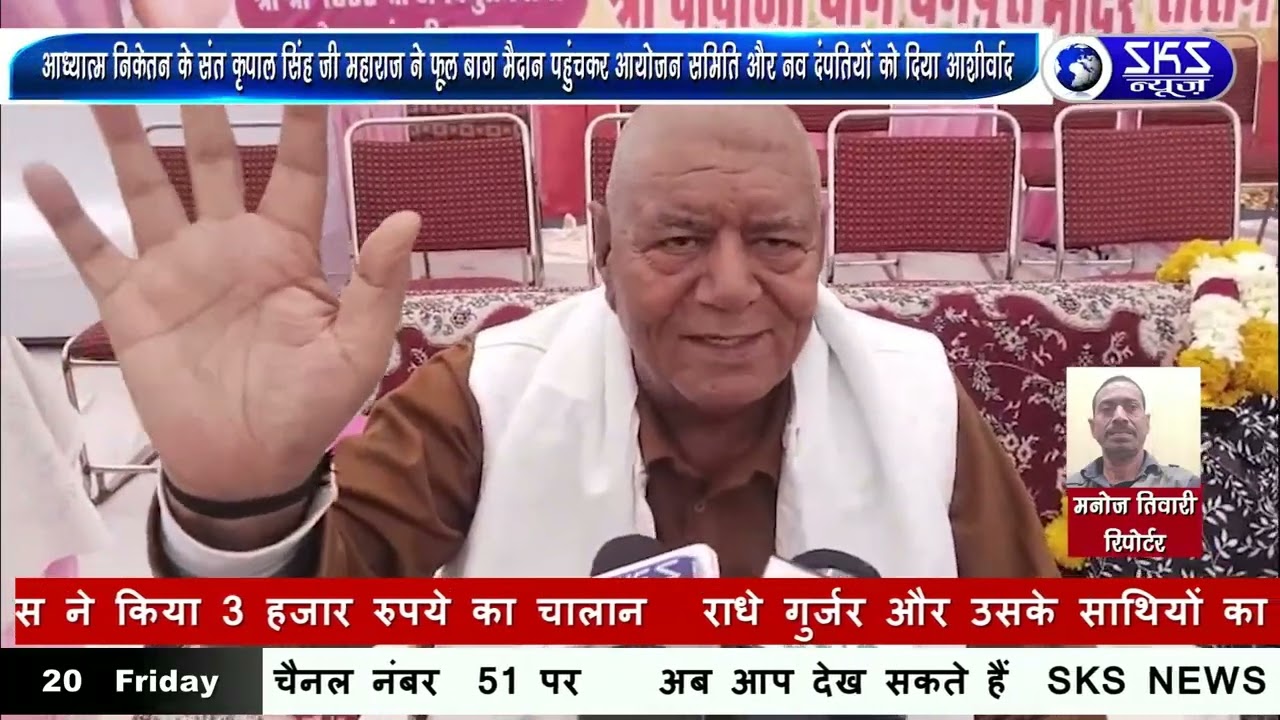 20 FEB SKS NEWS GWALIOR