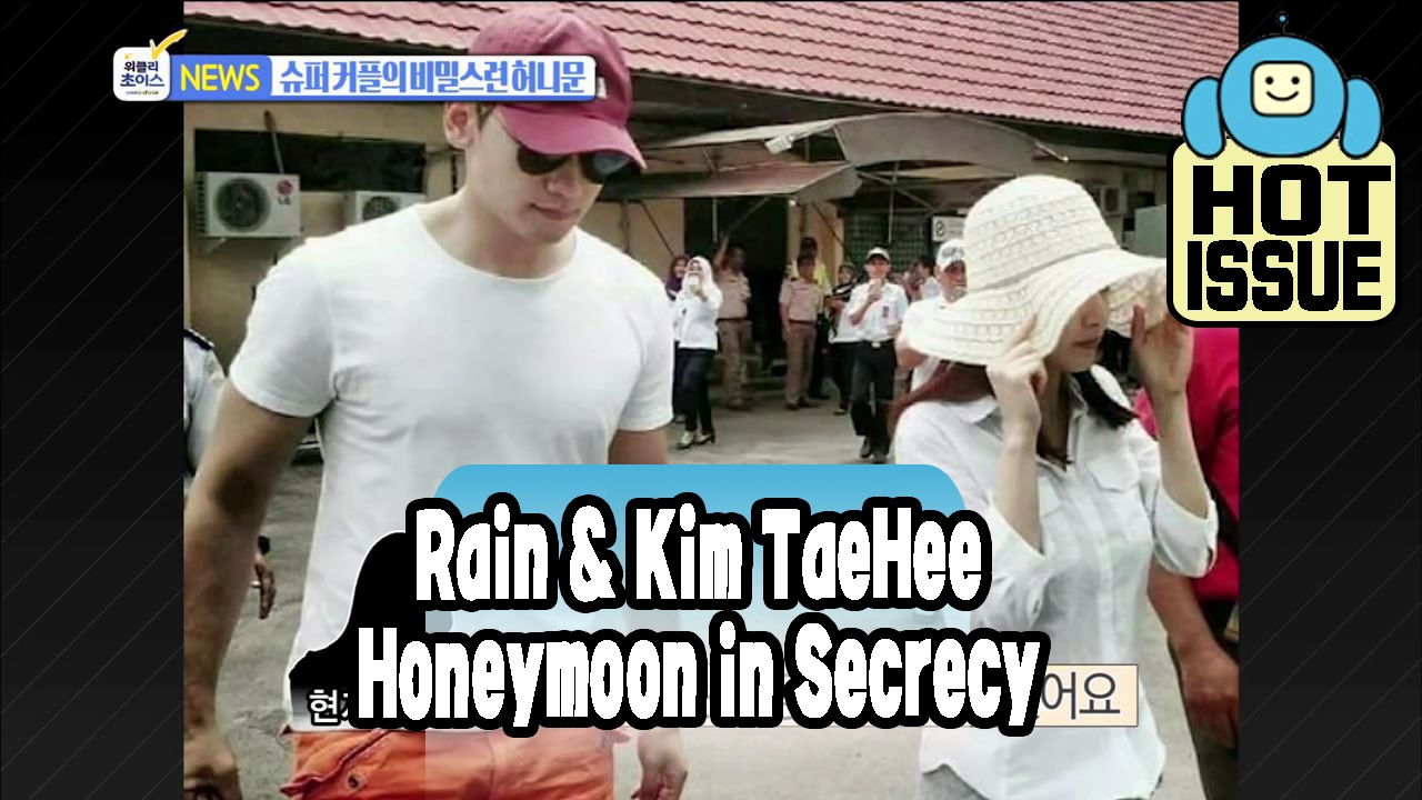 [HOT★ISSUE] Rain & Kim TaeHee Going on a Honeymoon in Secrecy 20170129