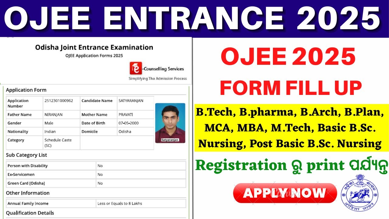 OJEE 2025 Registration Online🔥| How to Apply OJEE 2025 Online | OJEE Online Application Form 2025