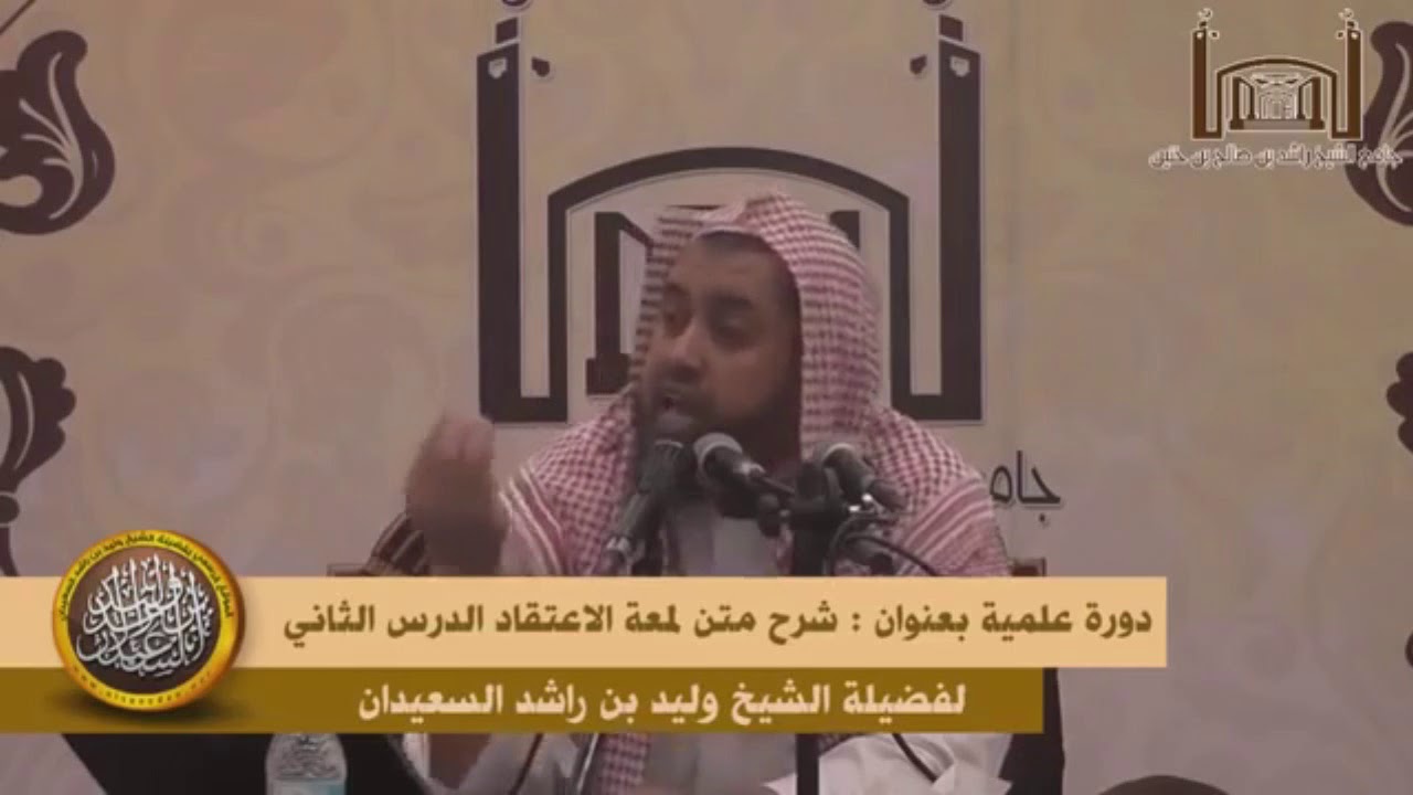 إلى غلاة التبديع | كلام جميل للشيخ وليد السعيدان