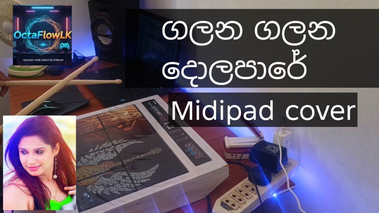 ගලන ගලන දොල පාරේ - Midipad cover