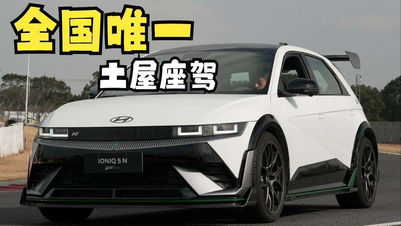 全国唯一，5N DK漂移王！！