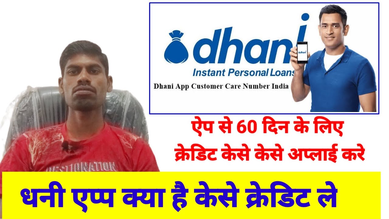 How To Credit Card Apply Dhani Onefreedam Card