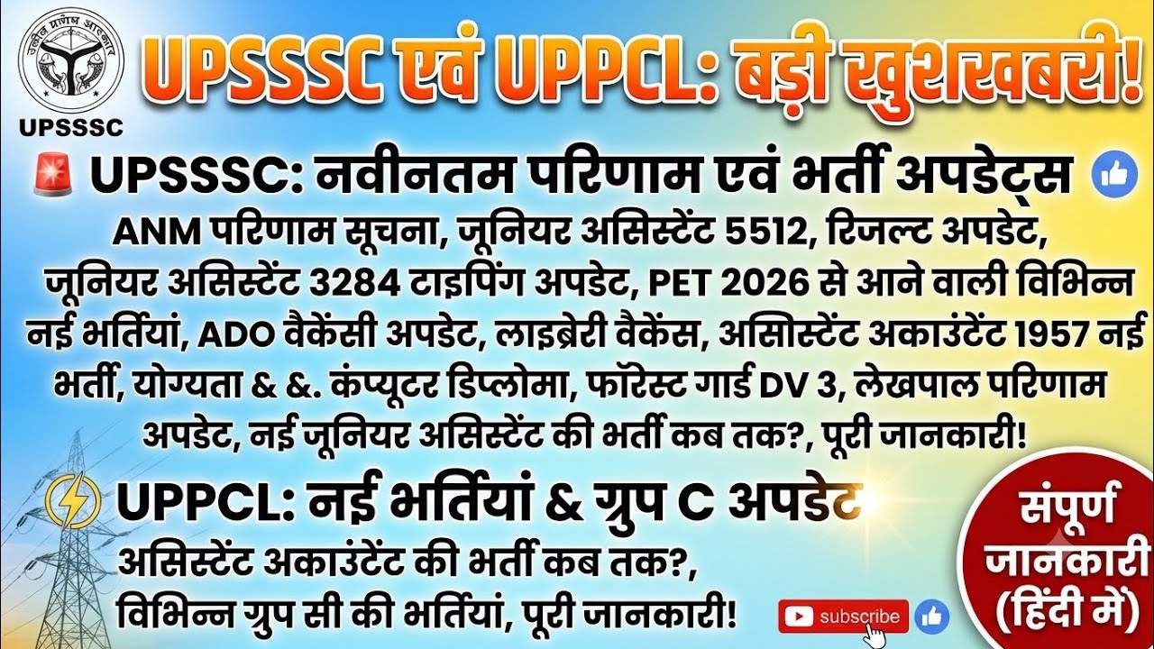 UPSSSC All Vacancy Update: ADO, VPO New Vacancies, ANM Result, Junior Assistant 5512 Result, and ...