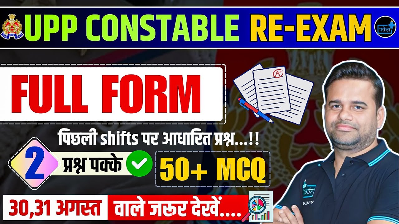 UP Police Constable Re-Exam MOST IMPORTANT FULL FORM MCQ