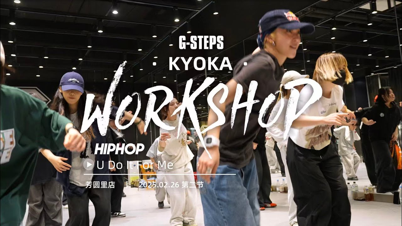 KYOKA || HIPPOP ||🎵U DO IT FOR ME || G-STEPS