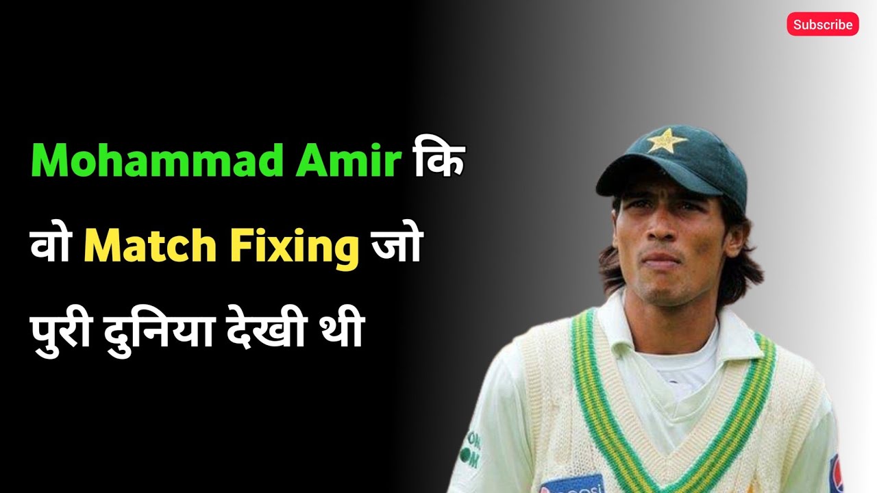 Mohammad Amir First Interview After The Spot Fixing Scandal In England 2010 - Rare Video