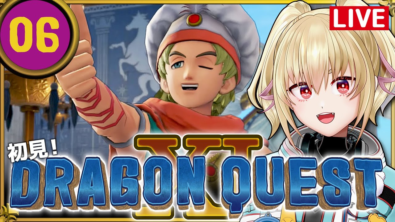 【DQ11S】06過ぎ去りし時を求めて【カスガ/VTuber】