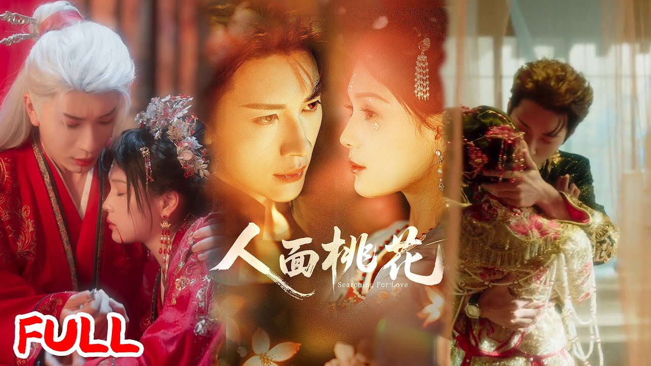 🔥MULTISUB《人面桃花》千金疯狂倒追贴身保镖，却发现他是闻家太子爷，只为继妹而来？赌气嫁植物人，他悔疯了！💥#严子贤#左一#爆款短剧#drama#小爱推文#恋爱#甜宠