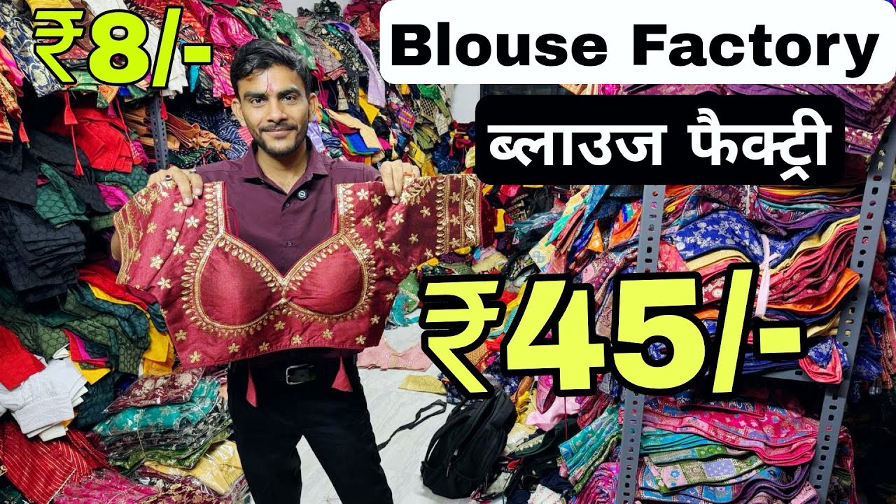 Blouse factory in surat Blouse manufacturer surat Blouse wholesale market JMK Creation VANSHMJ