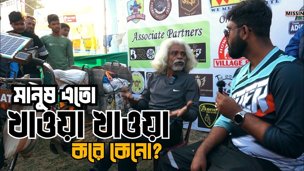 রাগ করে কি বললেন Parimal Kanji | wbrm 2023 #banglavlog #parimalkanji