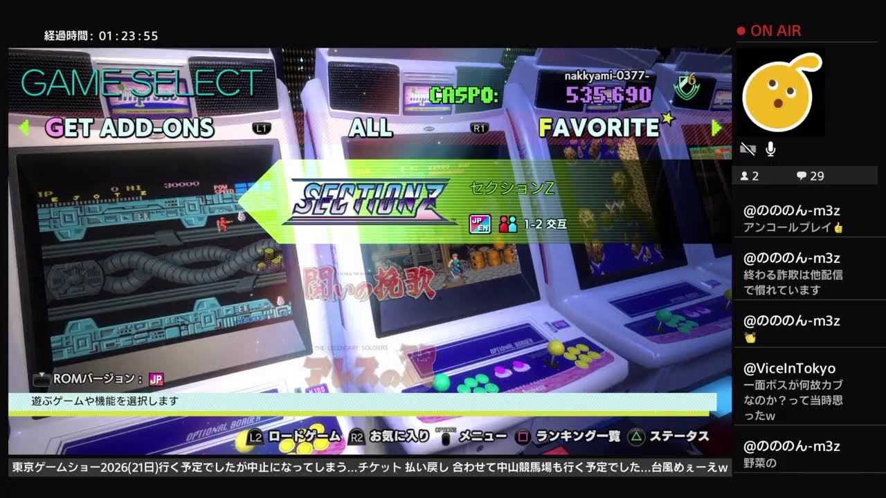 ピロピロを奏でたくて？ww　CAPCOM ARCADE STADIUM vol.1
