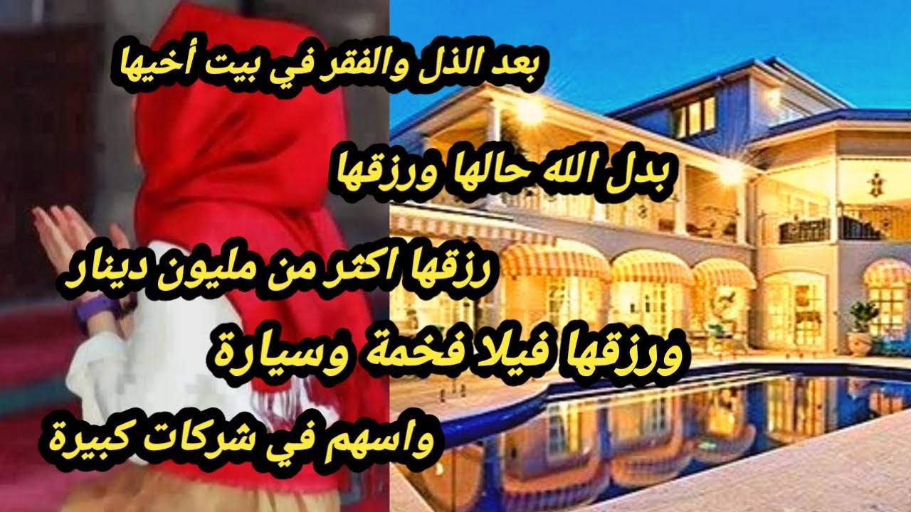 قصص الحوقلة/معجزات لاحول ولا قوة الا بالله العلي العظيم والدعاء واللجؤالى الله الجبار الرزاق الغني