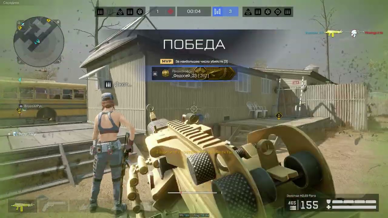 Warface PM