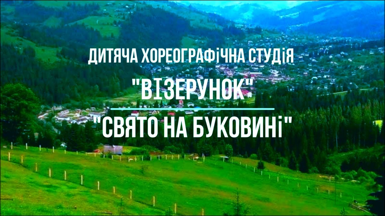 Хореографічна студія 