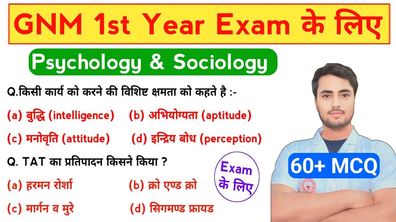 GNM 1st Year Exam के लिए महत्तवपूर्ण Objectives-Behavioural Science- 60 से ज्यादा MCQ सभी Objectives