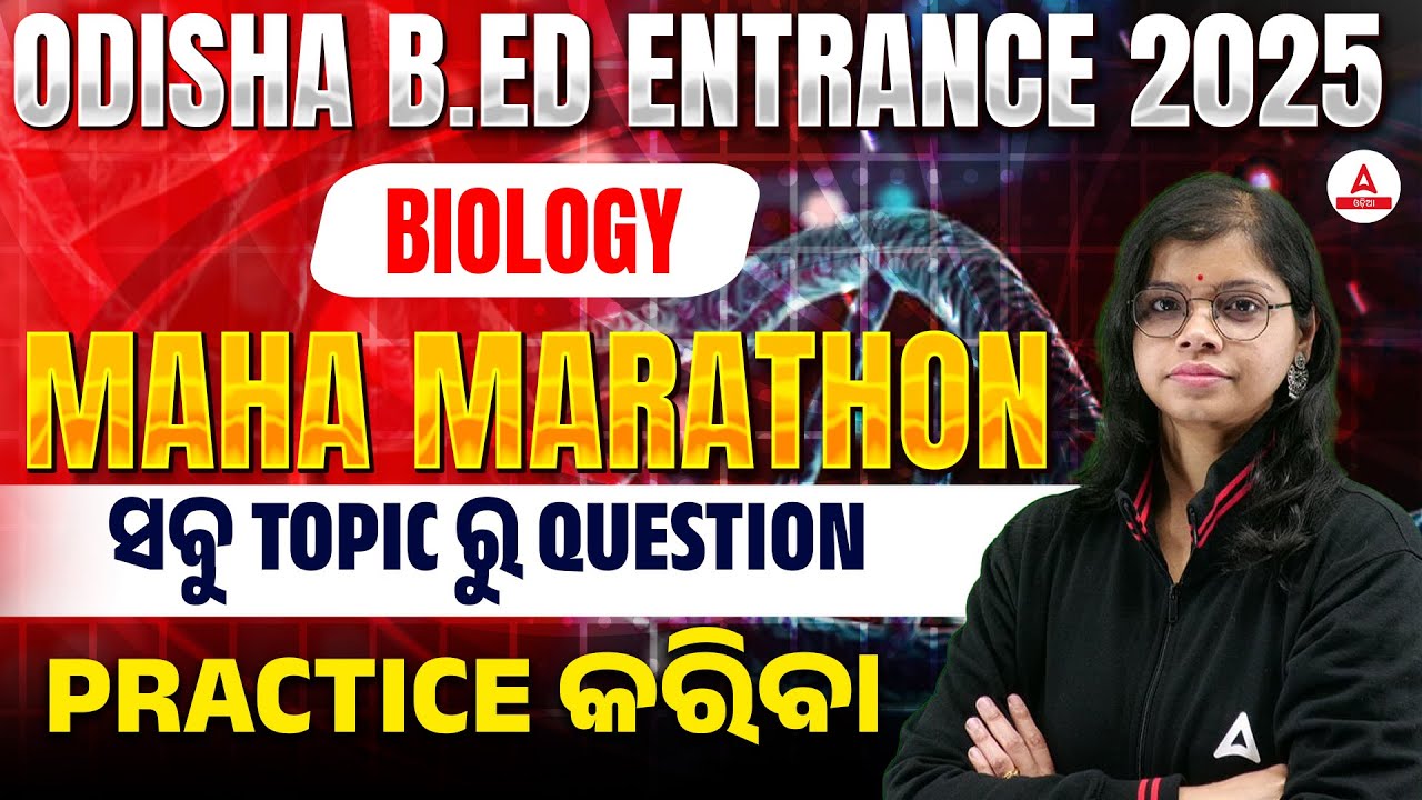 🔥Odisha B.ED Biology Marathon Class 2025 | B.ED Entrance Exam 2025 Preparation by Analisa Maam
