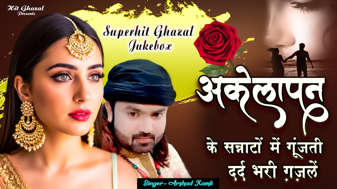 Arshad Kamli | Bewafai Ghazal | Dard Bhari Ghazal | 2025 Sad Ghaza | Hindi Ghazal