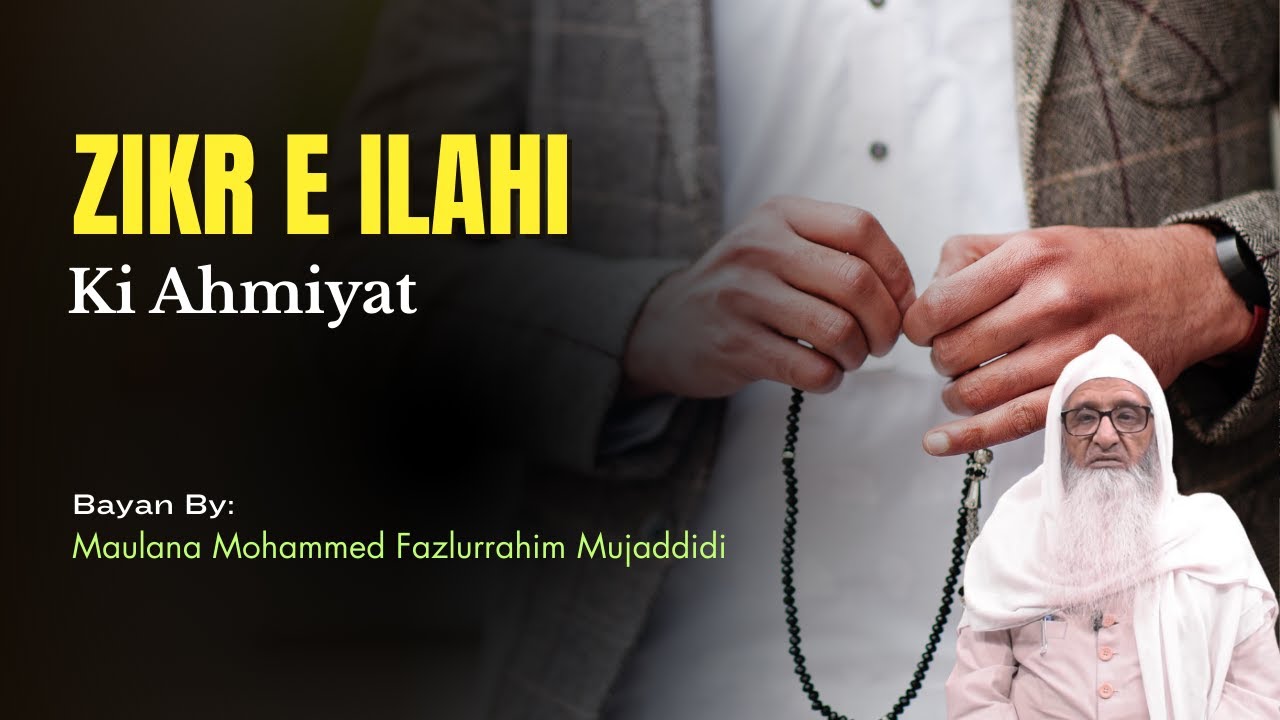 Zikr e Ilahi Ki Ahmiyat | Islamic Bayan 🕌 | Maulana Mohammad Fazlurrahim #bayan #zikr
