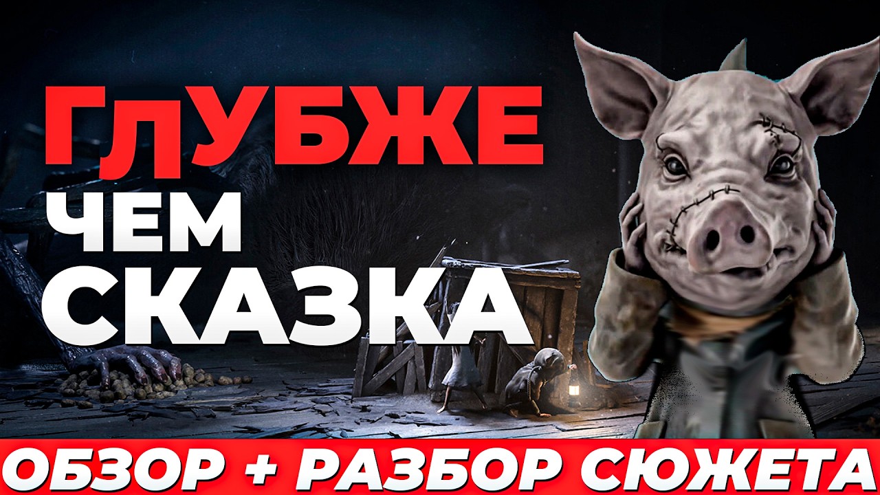 САМЫЙ АТМОСФЕРНЫЙ КООП | Обзор REANIMAL