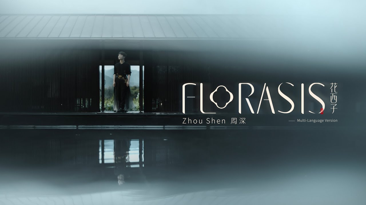 周深 Charlie Zhou Shen 花西子 Florasis Official Music Video | Multi-Language Version