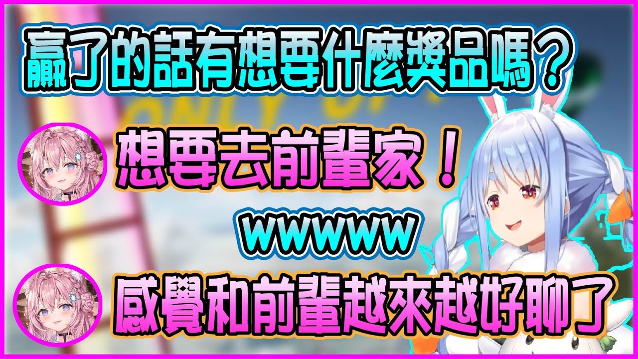 【Hololive】被Pekora當成四天王最弱的Koyori 贏了的話想去族長家嚕貓【博衣小夜璃/博衣こより/兎田ぺこら/兔田佩可拉】【ホロライブ切り抜き】