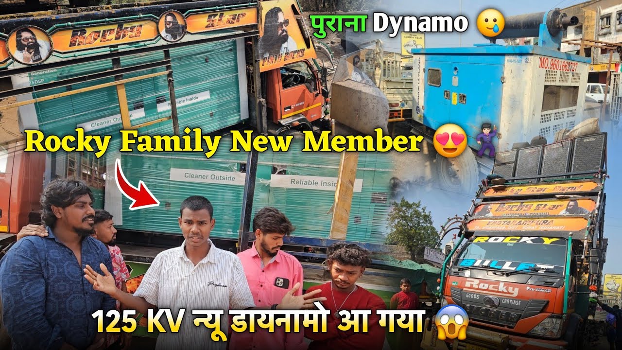 125 KV न्यू डायनोमो आ गया Rocky Family Member Rocky Star Band New Dynomo