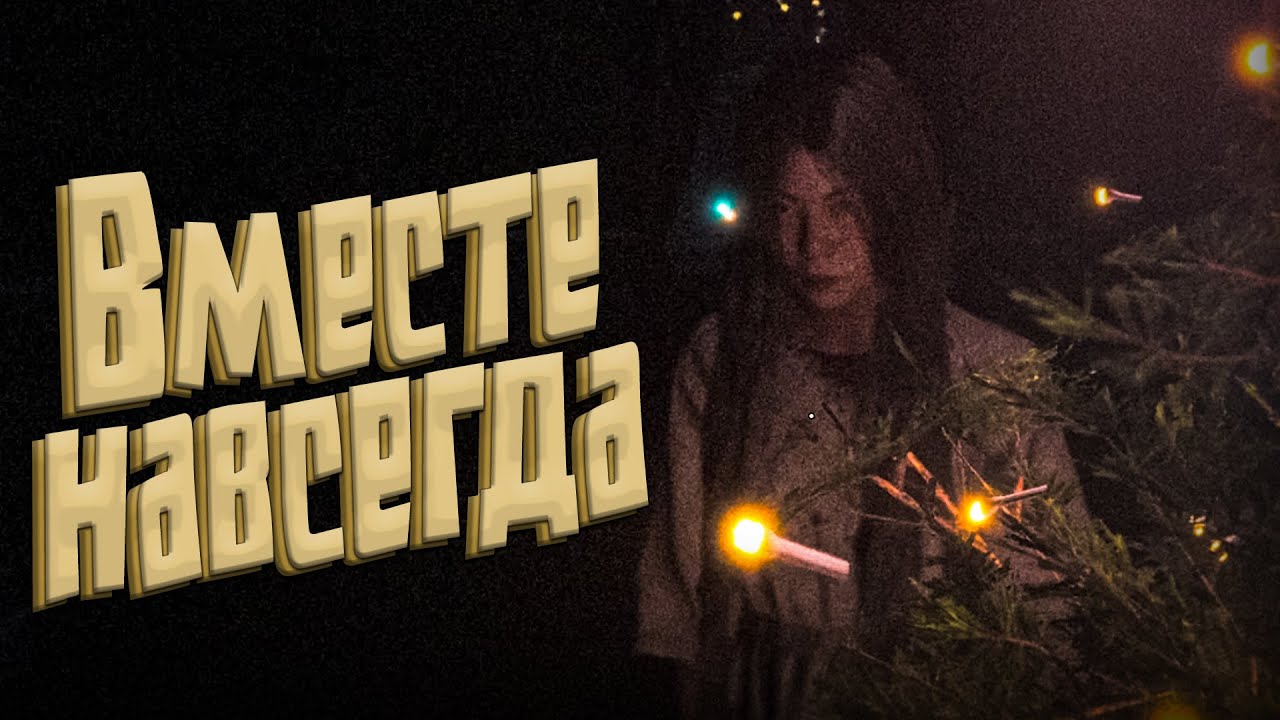 Воруем в новогоднюю ночь | The Last Gift
