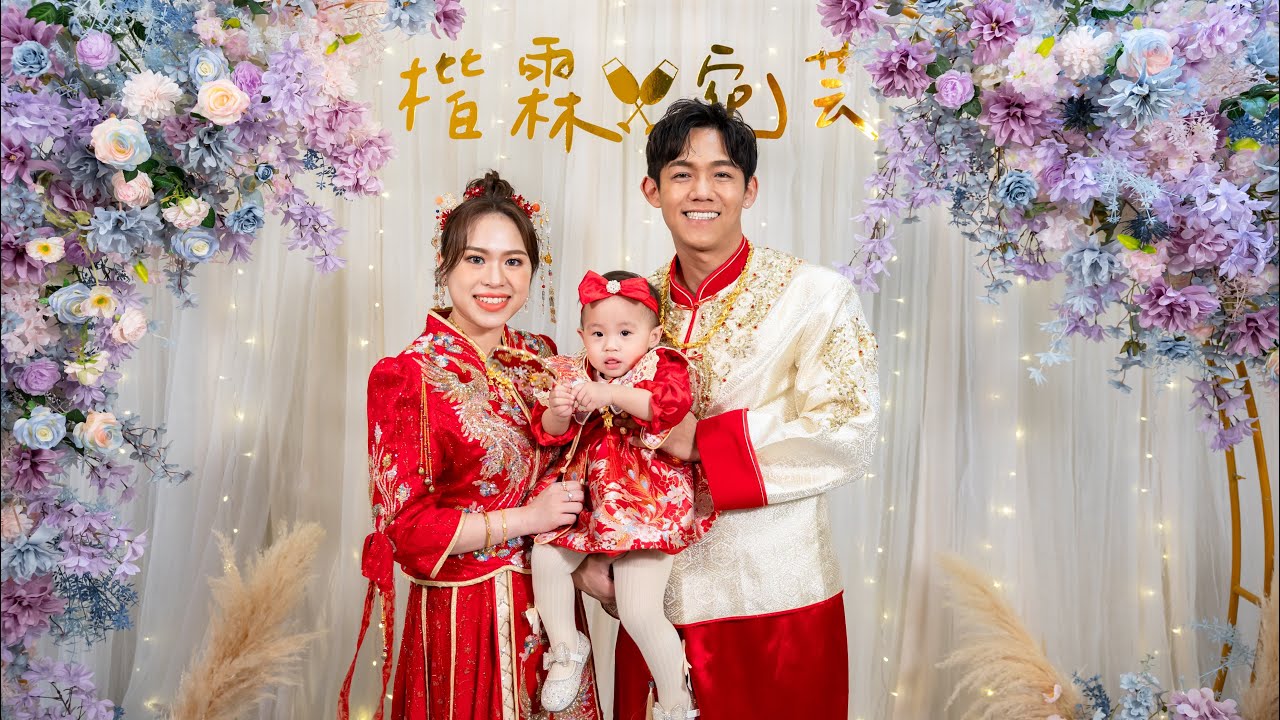 婚禮精華 ｜來呷囍酒｜楷霖&宛芸 Wedding Film
