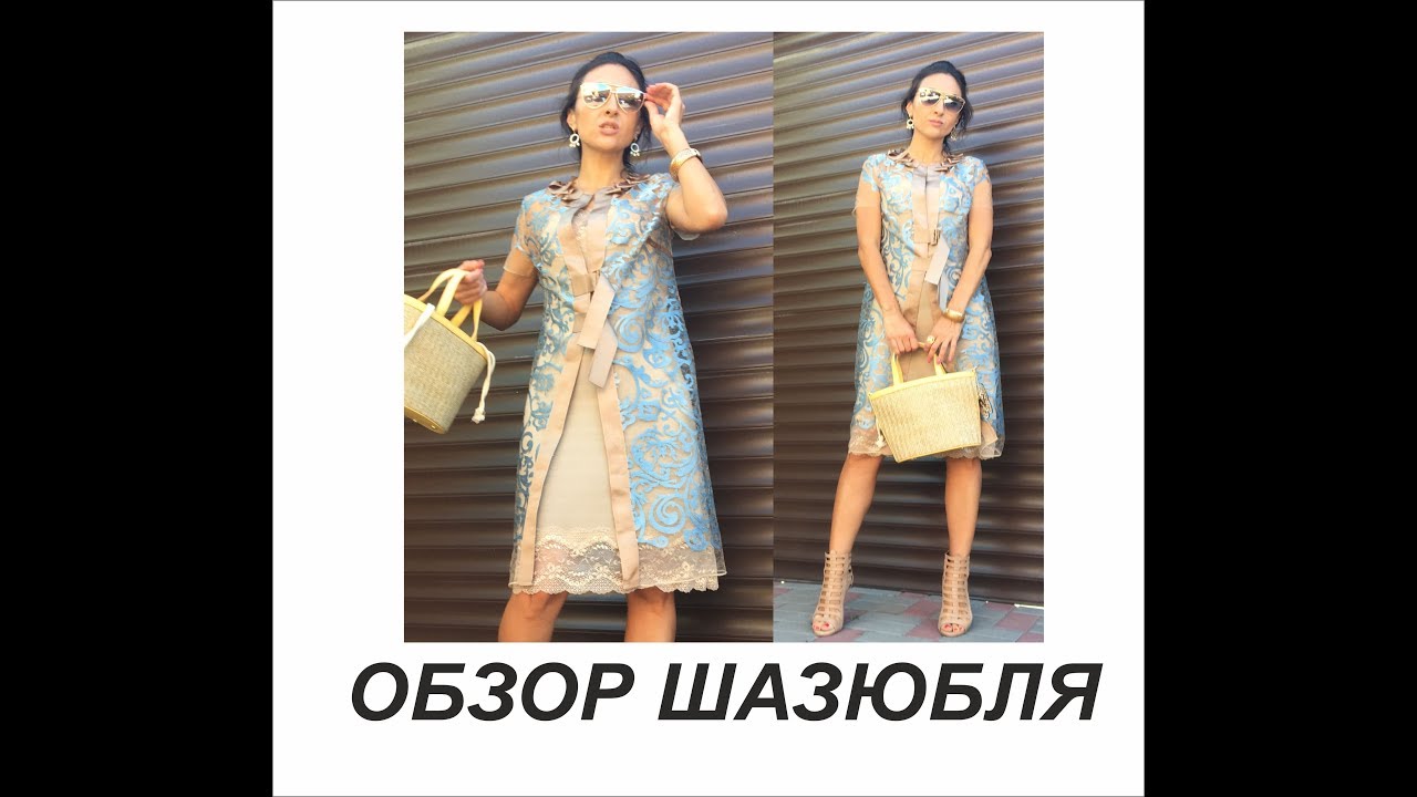 ОБЗОР КРУЖЕВНОГО ЛЁГКОГО ПАЛЬТО/ШАЗЮБЛЬ/IRINAVARD