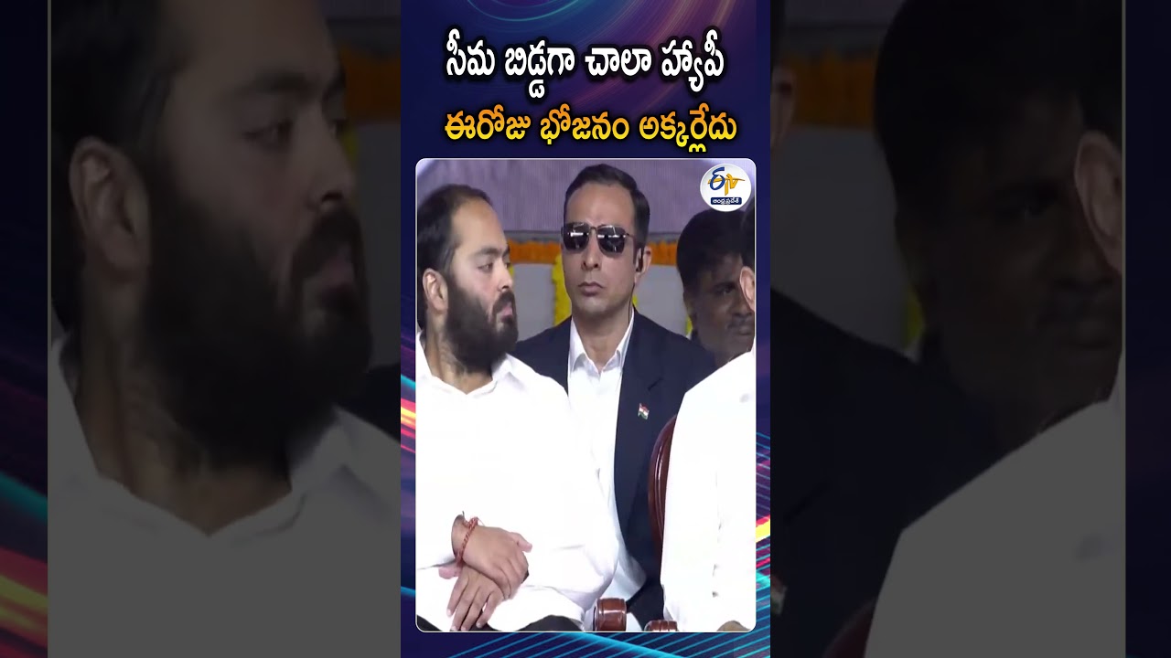 రాయలసీమ బిడ్డగా చాలా హ్యాపీగా ఉంది | Chandrababu&rsquo;s Key Remarks On Rayalaseema Development