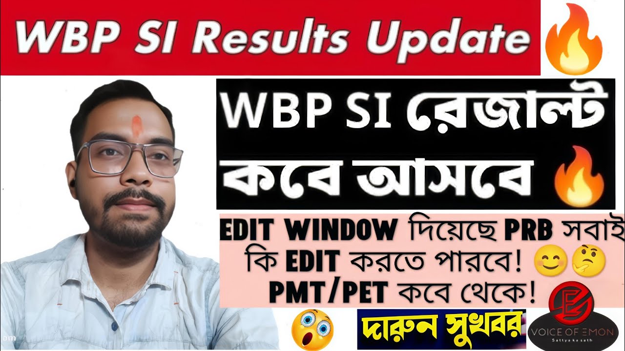 WBPSI রেজাল্ট কি 4-11-2025 মঙ্গলবার 🥳🔥 | EDIT Window কি সবার জন্য! 🤔| #wbpexam #kpexam #Voice_of_Em