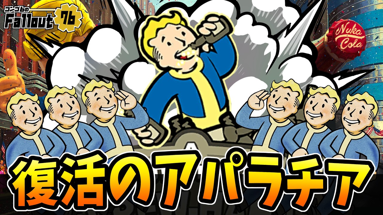 【フォールアウト76】全てが消えた復活のテストアパラチア【Fallout76/PC】