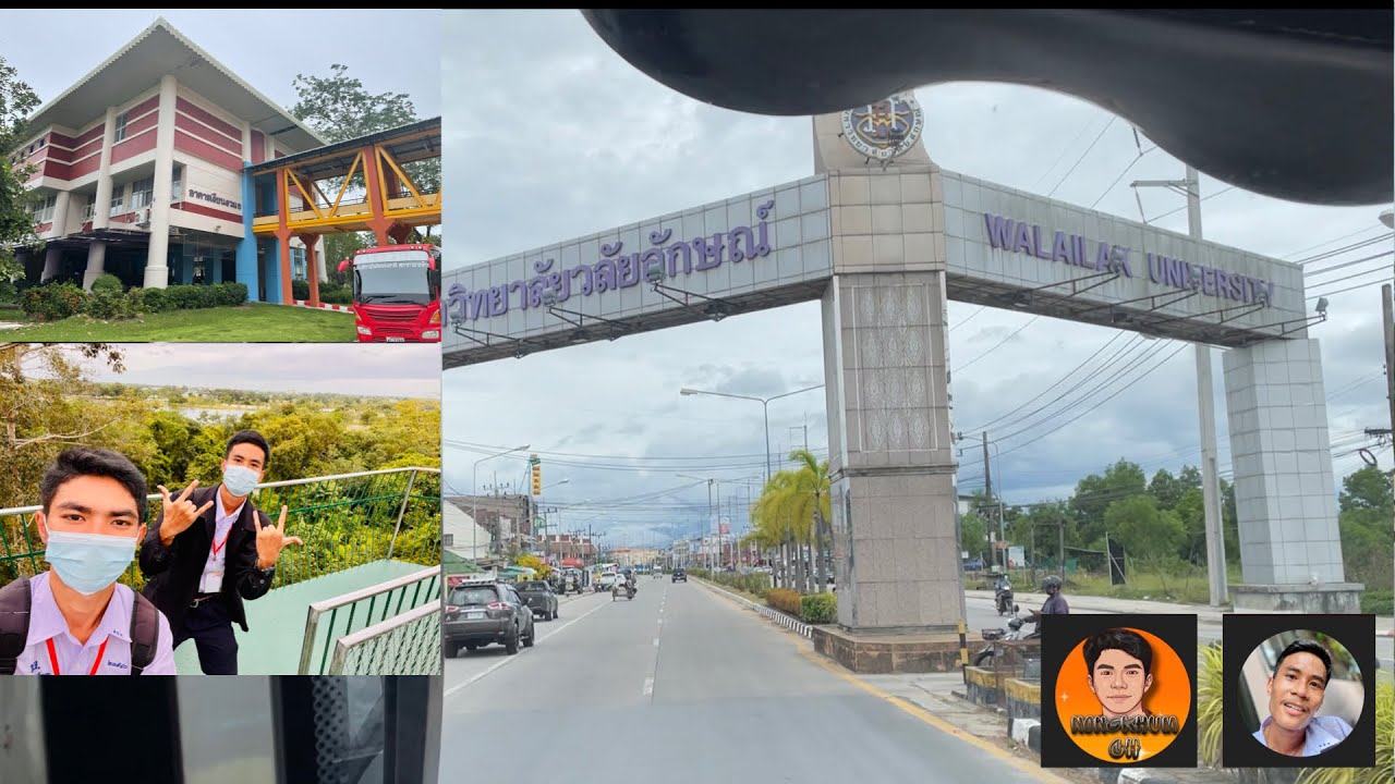 ทัวร์ม.วลัยลักษณ์🟠🟣แบบเฟี้ยวเงาะ Jossy & Nongkhum CH EP1.