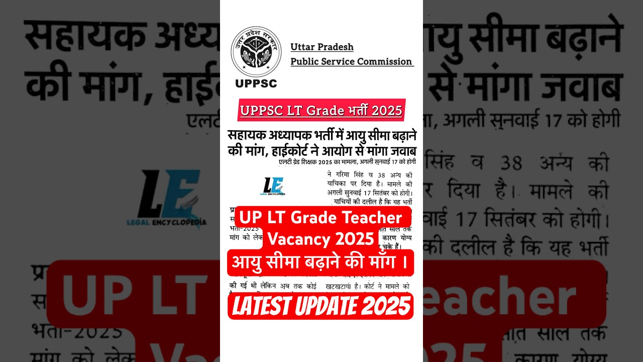 UPPSC LT Grade शिक्षक भर्ती Age Limit Latest Update 2025 #uppsc #uppscltgrade #upltgradevacancy2025