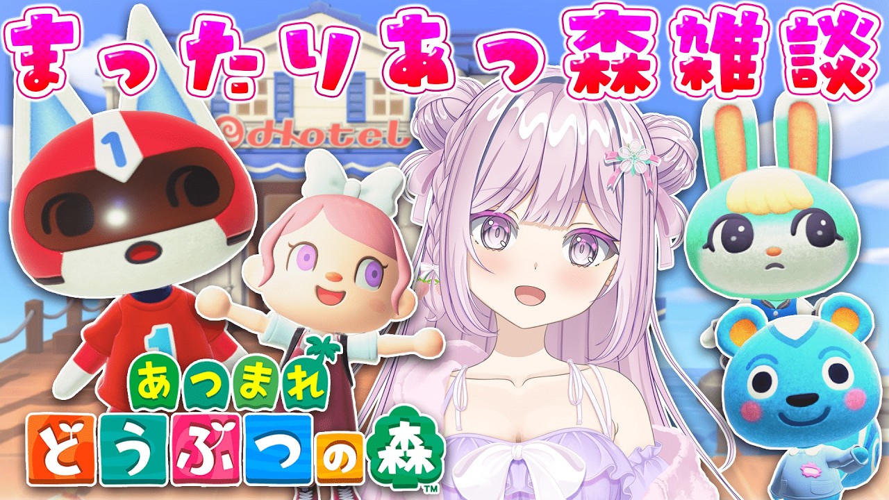 #69【#雑談配信 #あつ森 】サブ島整地？🍎69日目🍓❄【VTuber/淡雪花奏/どうぶつの森】🍓❄️(575日連続配信中✌)