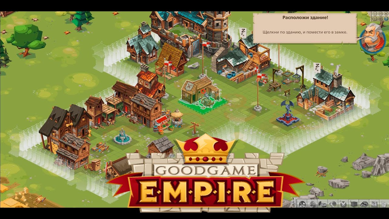 goodgame empire