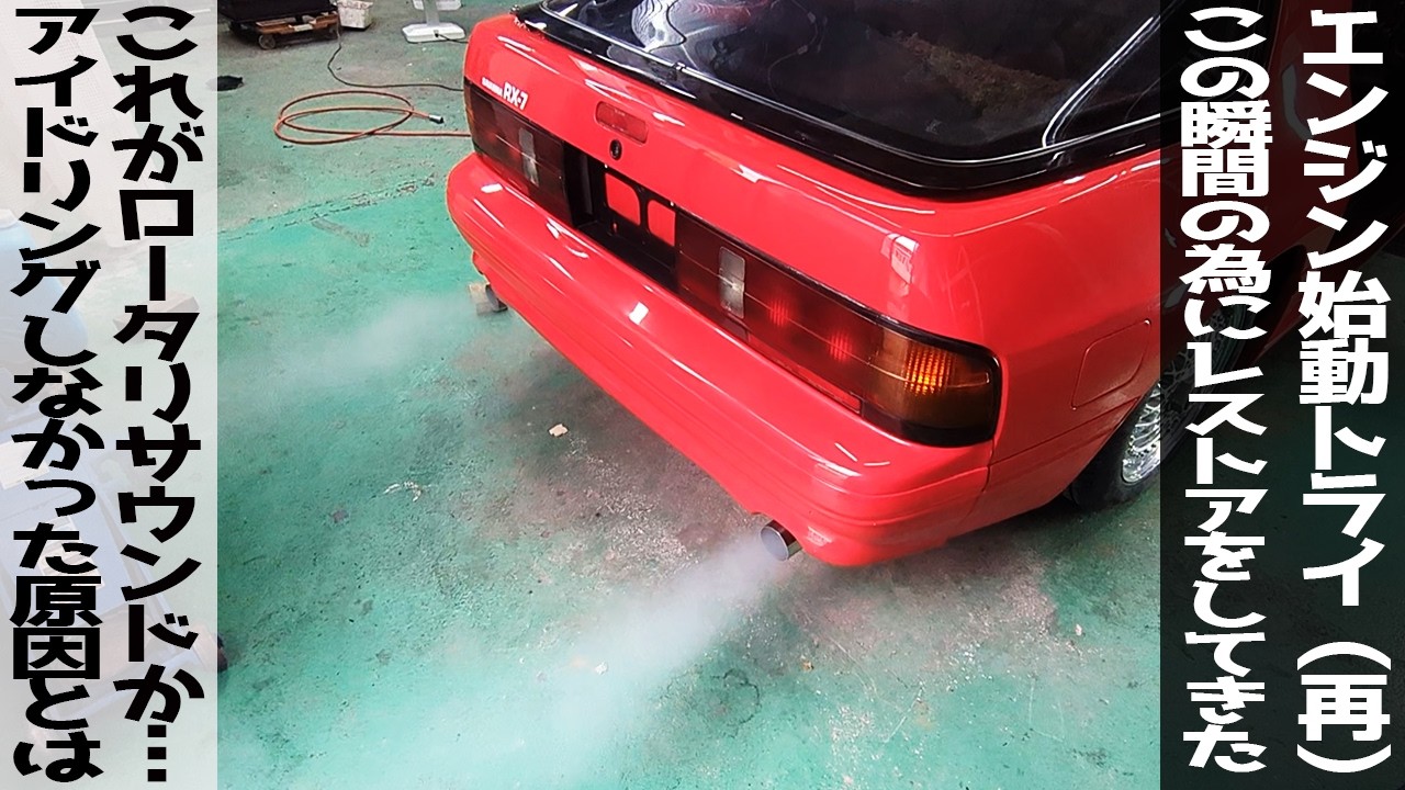 Mazda RX-7 Restoration | Наконец-то оживает! #46