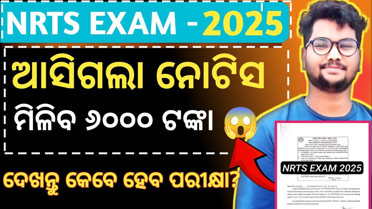 NRTS EXAM 2025 | nrts registration online kaise kare | nrts exam questions 2025 9th class syllabus