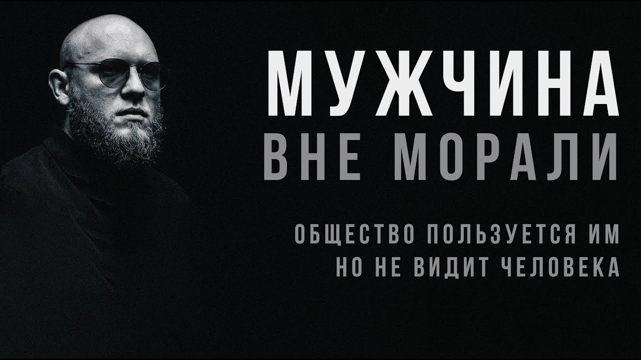 Почему мужчину больше не считают человеком