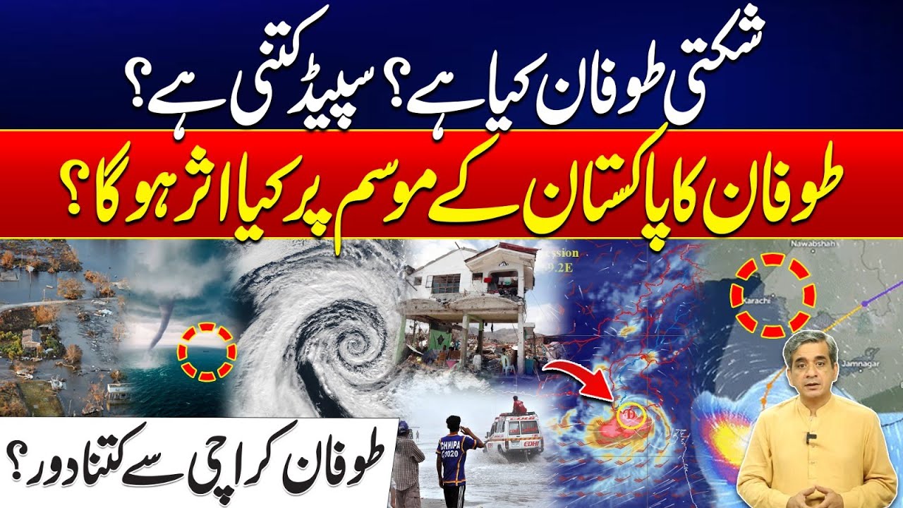 Storm Alert! - Massive Cyclone Shakti Nears Pakistan - Shocking Weather Updates! - 24 News HD