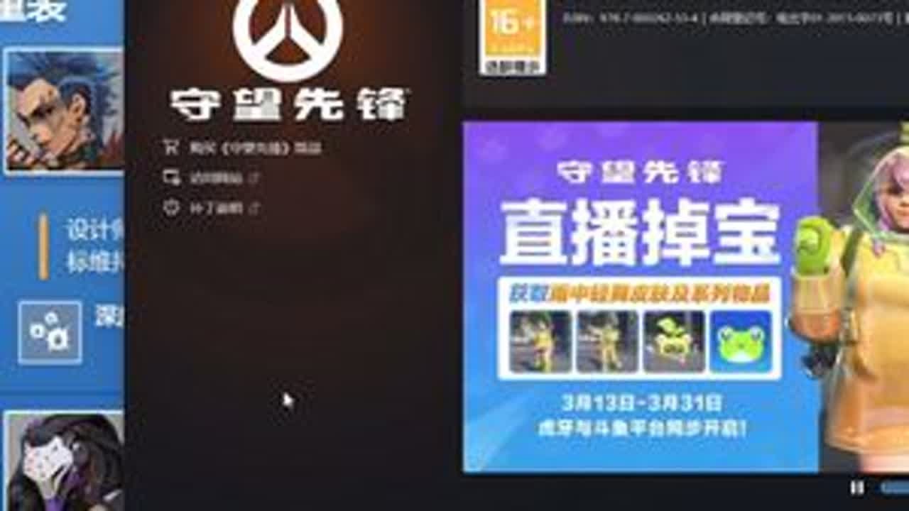 守望先锋3.19新版本英雄平衡性调整一览：多英雄威能得到增强