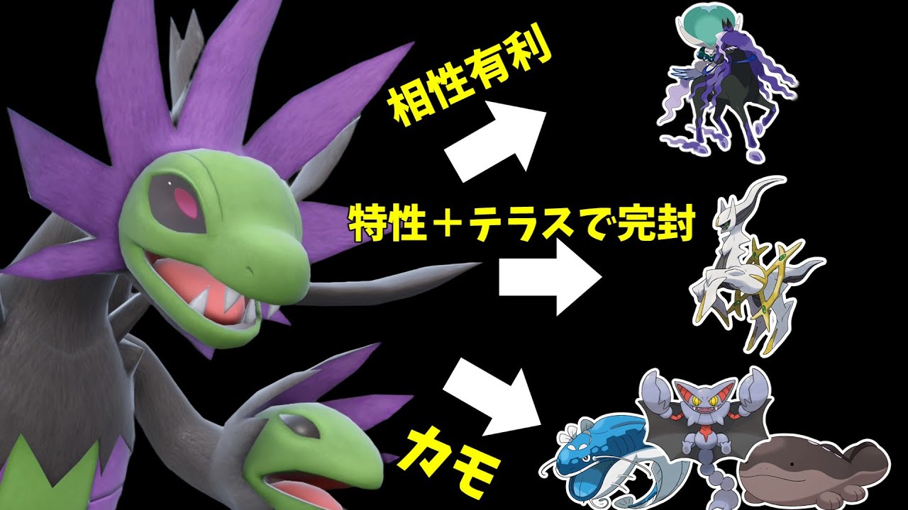 【ポケモンSV】黒馬アルセ軸や厄介な取り巻きを倒せるサザンドラさんって実はめちゃくちゃ神なのでは…？【スカーレットバイオレット】