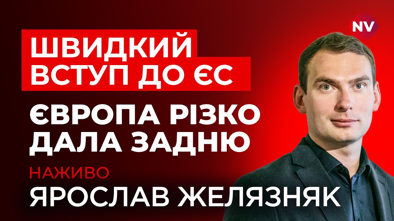 Орбан демонстративно захопив українців в заручники. Європа це дозволила? | Железняк наживо